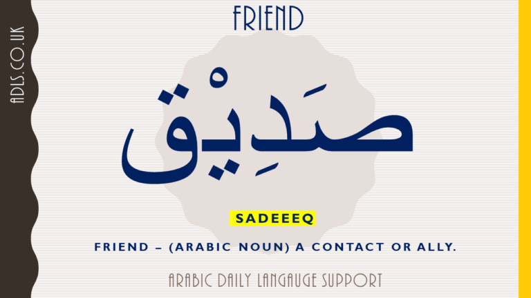 my friend essay in arabic