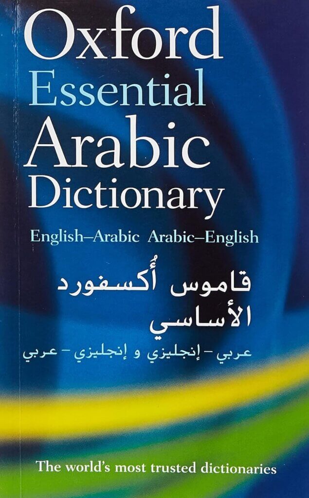 Arabic Dictionaries