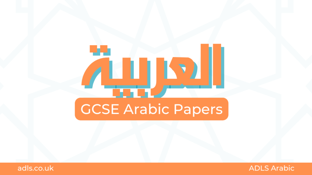 GCSE Arabic Past Paper
