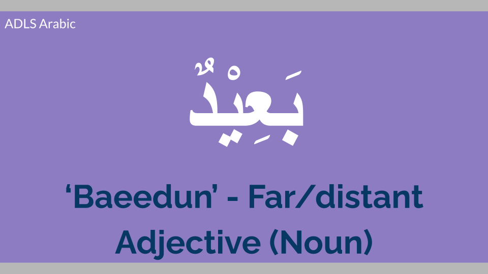 far in arabic