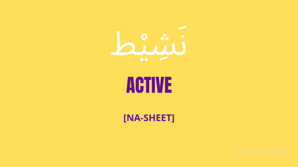 Active in Arabic
