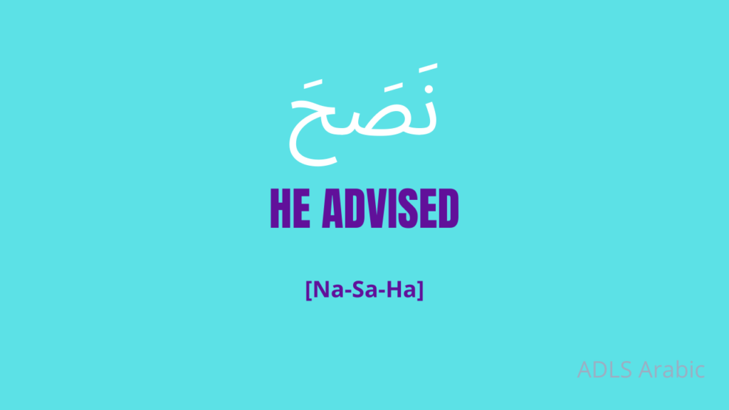 He advised in Arabic