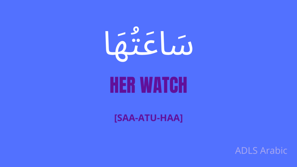 Her watch in Arabic 