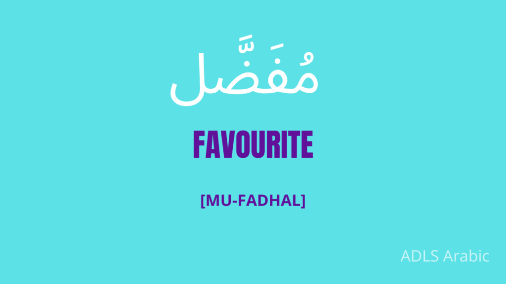 Favourite in Arabic