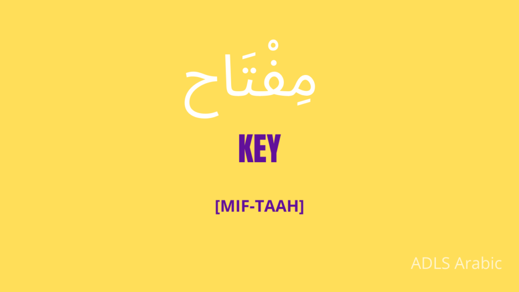 Key in Arabic