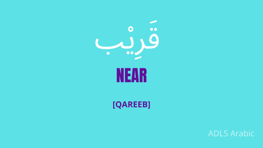 Near in Arabic
