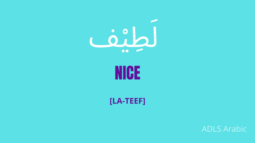 Nice in Arabic
