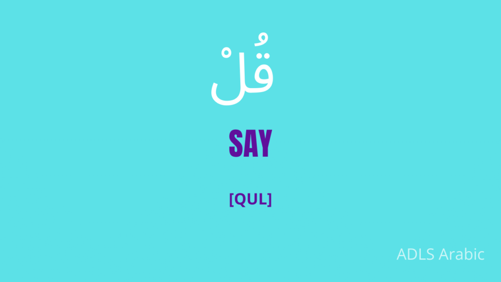 Say in Arabic