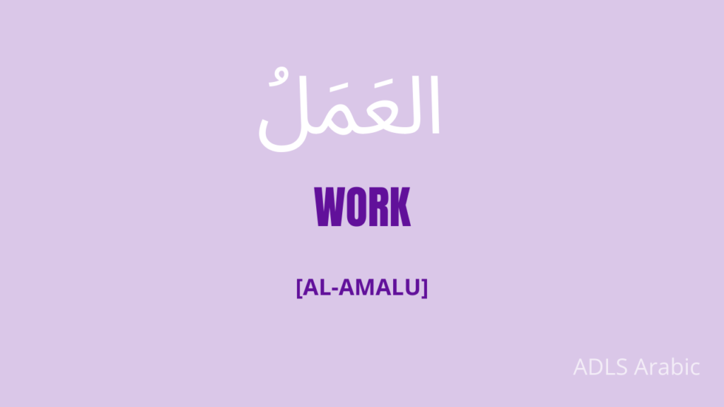 Work in Arabic