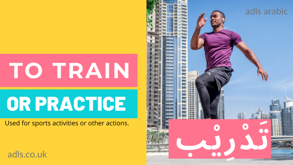 Practice in Arabic
