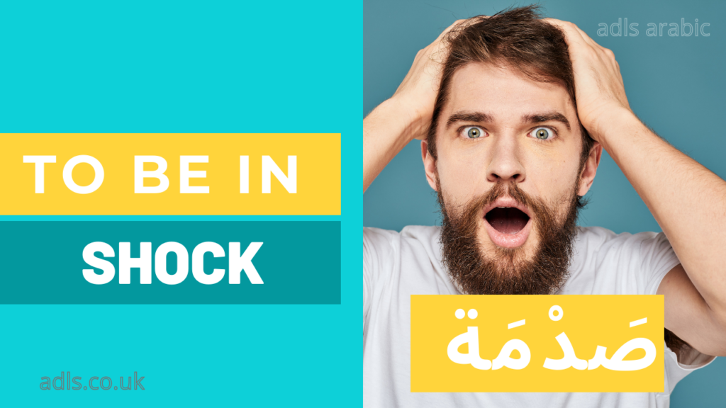 Shock in Arabic