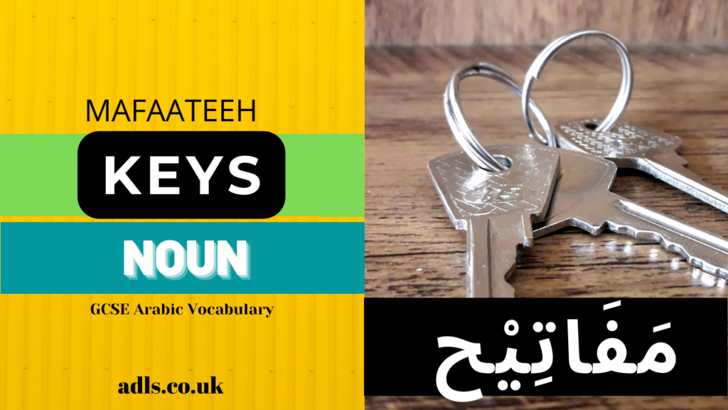 Keys in Arabic