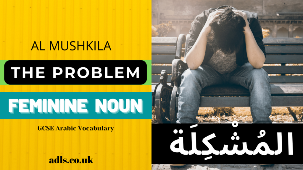 The Problem in Arabic GCSE vocabulary