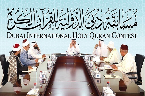 Dubai International Quran Competition