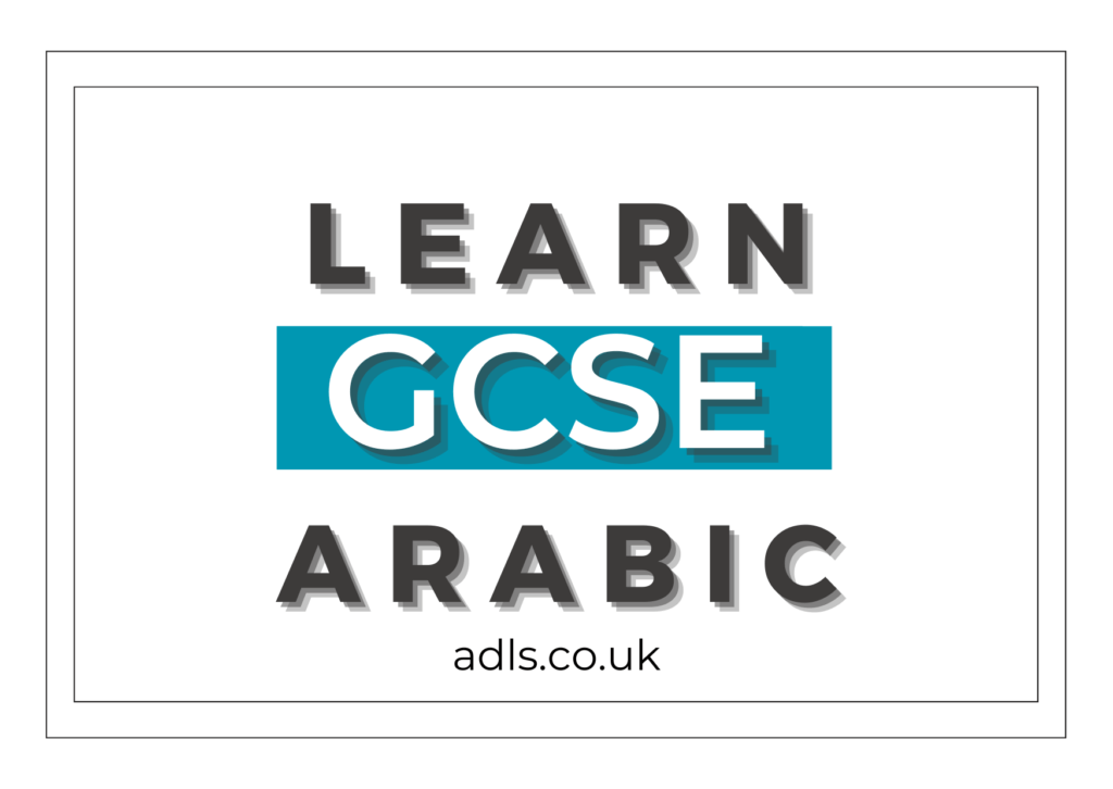 The GCSE Arabic Learner