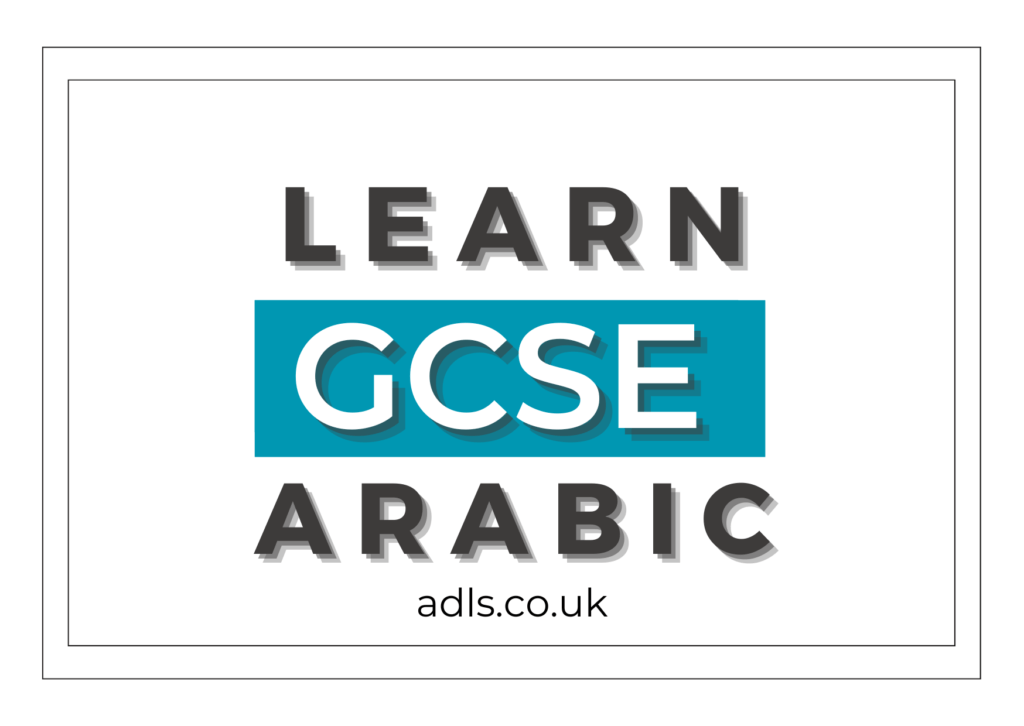The GCSE Arabic Learner