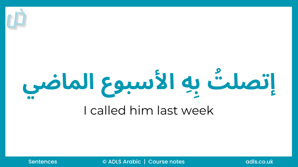 Arabic vocabulary and sentences 