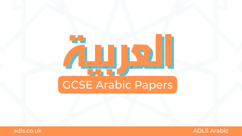GCSE Arabic Past Paper Resources