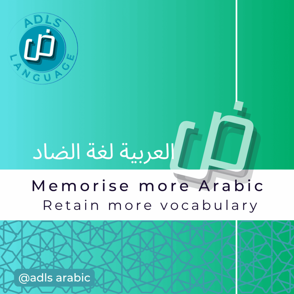 How to Memorise More Arabic