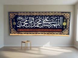 Salawat on the Prophet Muhammad